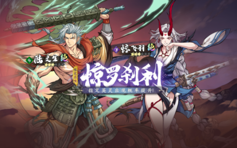 《天地劫：幽城再临》更新公告时间及绝品英灵陆文生与惊飞羽登场一览