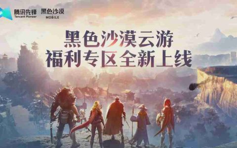 6月进口游戏版号曝光，无畏契约在列！
