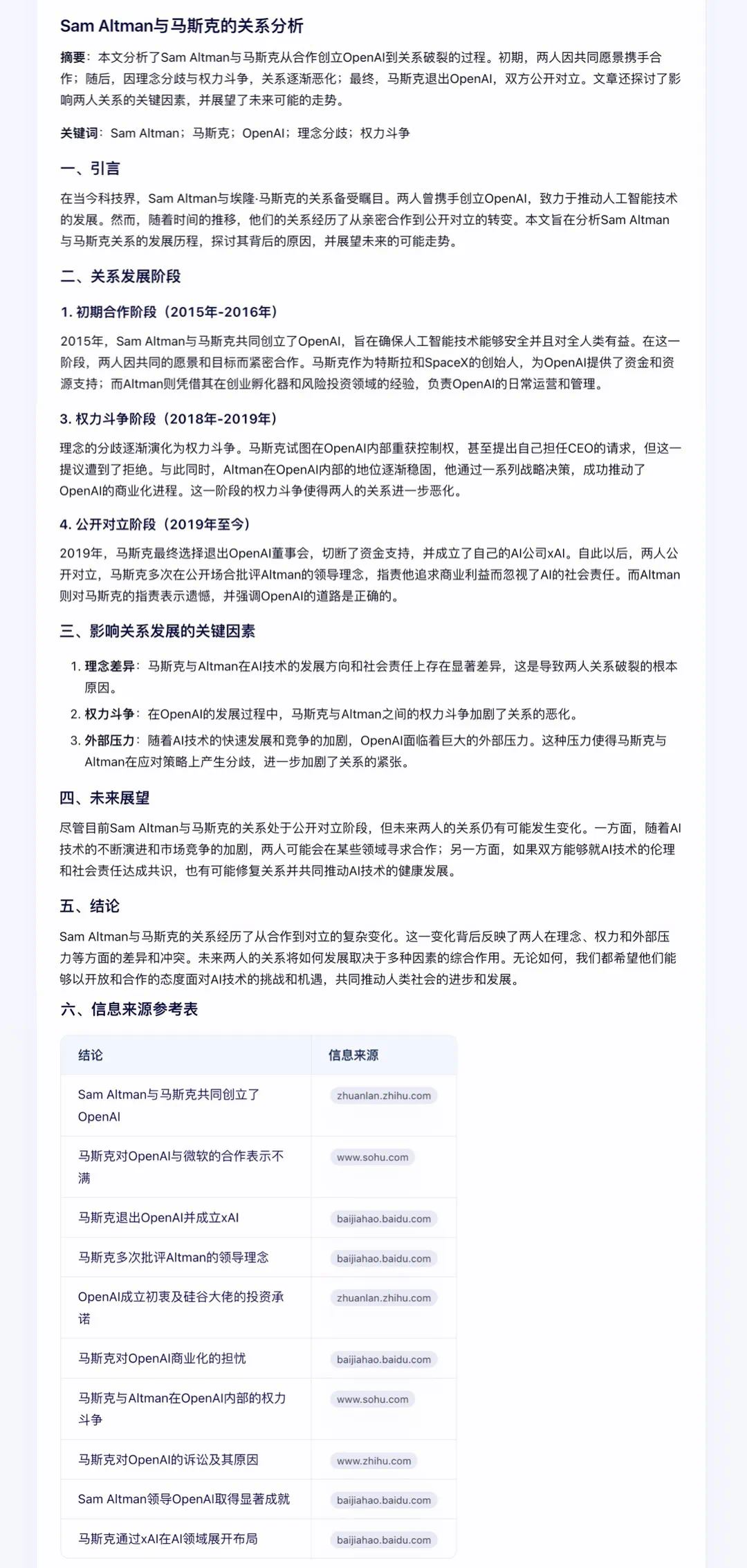 放大招！文心一言「全面免费」，同时开启「深度搜索」，抢鲜实测！