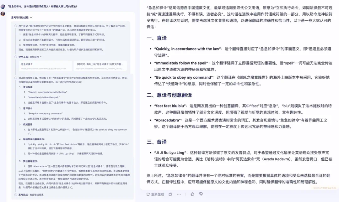 放大招!文心一言「全面免费」,同时开启「深度搜索」,抢鲜实测! - 创想鸟