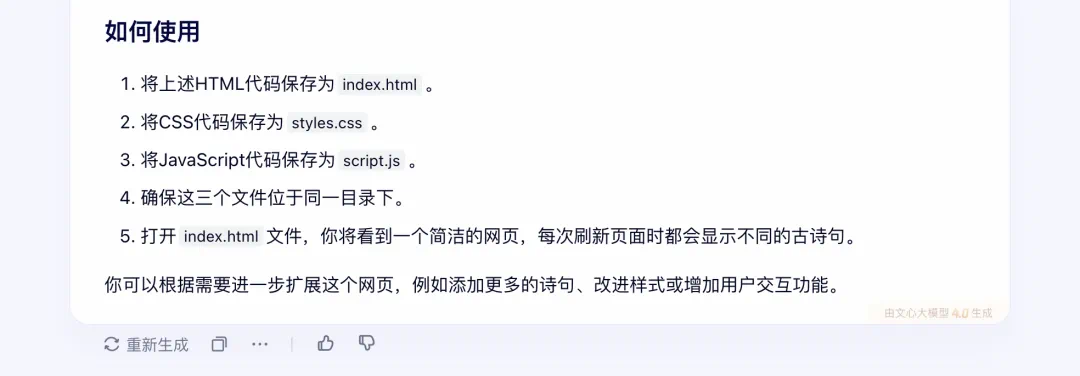 放大招!文心一言「全面免费」,同时开启「深度搜索」,抢鲜实测! - 创想鸟