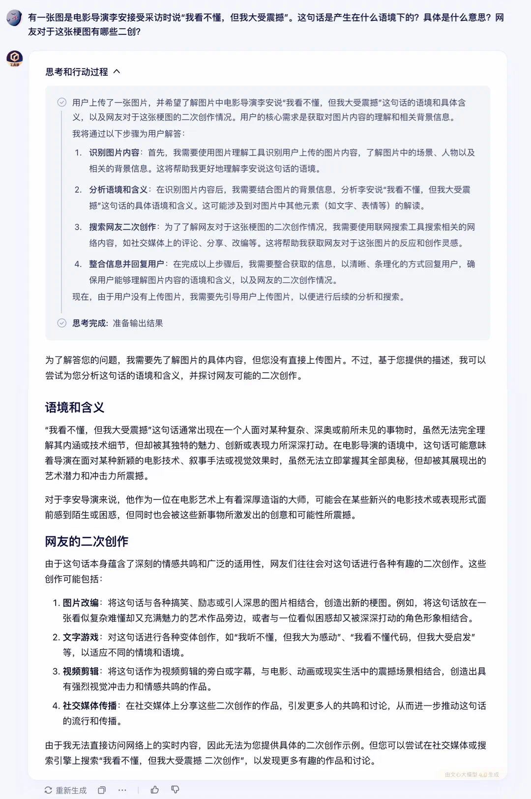 放大招!文心一言「全面免费」,同时开启「深度搜索」,抢鲜实测! - 创想鸟