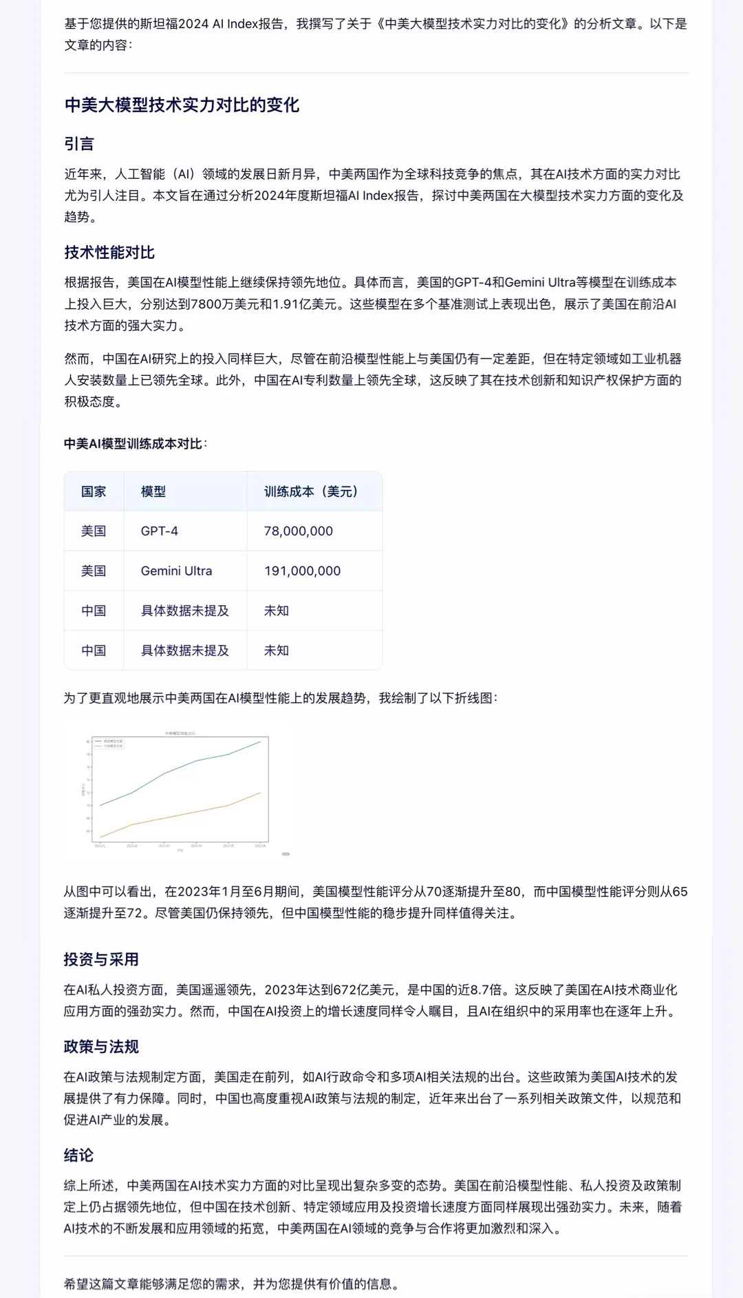 放大招!文心一言「全面免费」,同时开启「深度搜索」,抢鲜实测! - 创想鸟