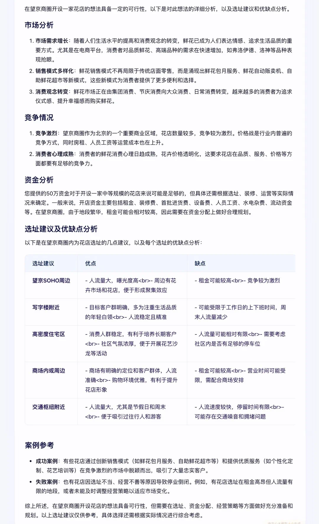放大招!文心一言「全面免费」,同时开启「深度搜索」,抢鲜实测! - 创想鸟