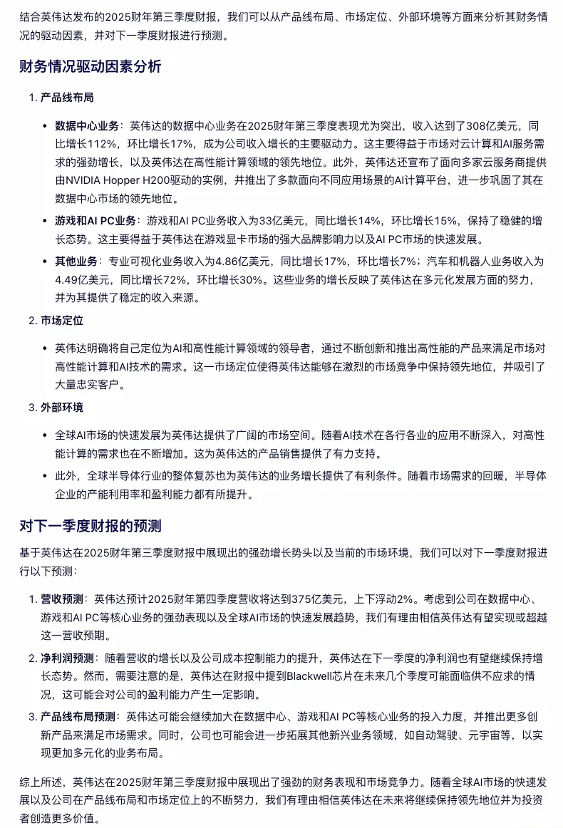 放大招!文心一言「全面免费」,同时开启「深度搜索」,抢鲜实测! - 创想鸟