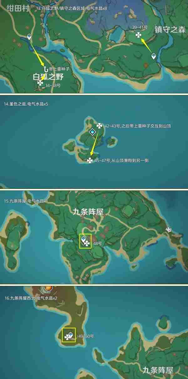原神电气水晶位置分享-电气水晶采集路线汇总