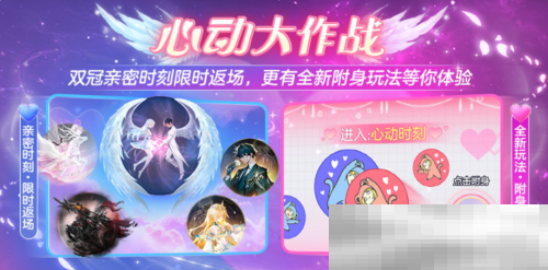 情人节限定玩法上线,《球球大作战》五大CP福利免费领
