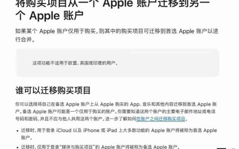 苹果探索不同账号“转赠”购买内容：App、书籍、影音都能用