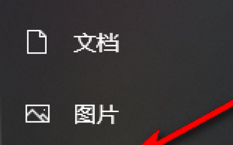 Win10如何关闭设备中断连接提示音 Win10关闭设备中断连接提示音的方法