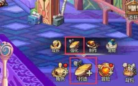 DNF手游装备强化系统指南-DNF手游装备强化系统介绍