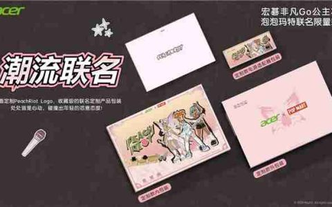 开工季选宏碁：多款笔记本新品享好价！