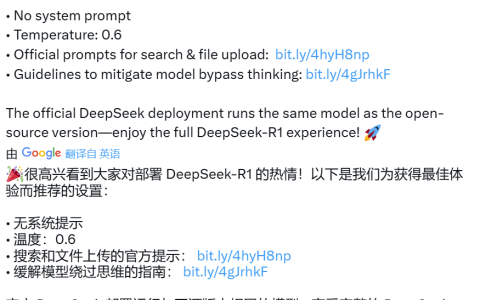 刚刚，DeepSeek官方发布R1模型推荐设置，这才是正确用法
