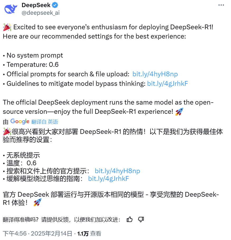 刚刚,DeepSeek官方发布R1模型推荐设置,这才是正确用法
