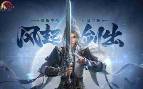《剑网3无界》点卡收费机制是什么-点卡与月卡收费机制指南