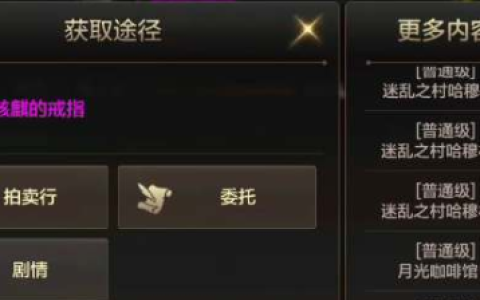 DNF手游骨戒在哪刷-爆骨戒详细位置介绍