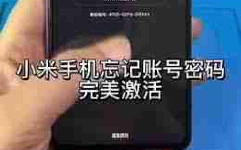 小米手机忘记锁屏密码_怎么在不清除数据的情况下解锁屏幕