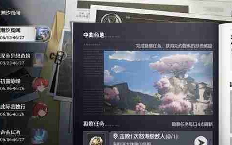 《鸣潮》潮汐觅闻第6日任务完成方法说明