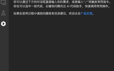 开发者专属福利！腾讯云AI代码助手接入满血版DeepSeek-R1模型