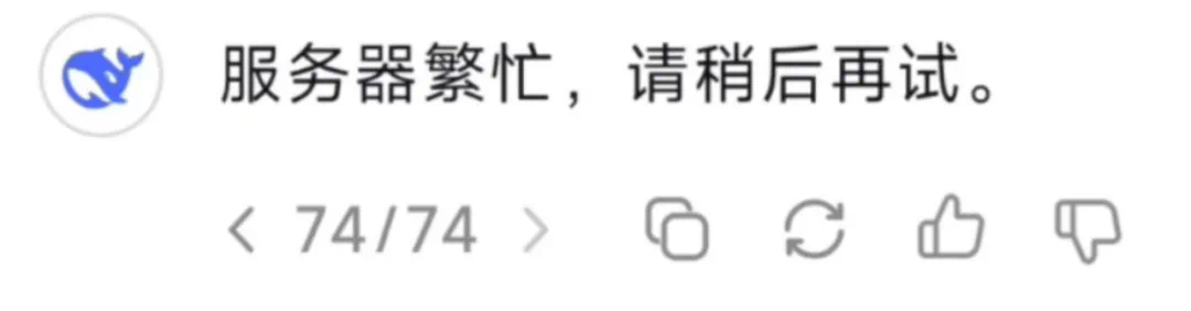 免费!「DeepSeek-R1 671B满血版」不卡、不限次!问小白火速支援