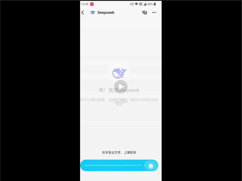免费!「DeepSeek-R1 671B满血版」不卡、不限次!问小白火速支援
