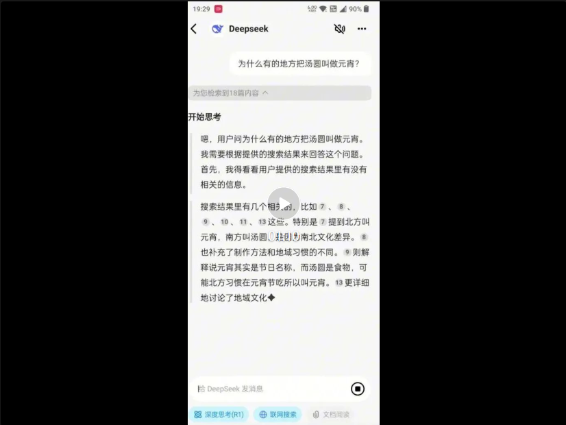 免费!「DeepSeek-R1 671B满血版」不卡、不限次!问小白火速支援