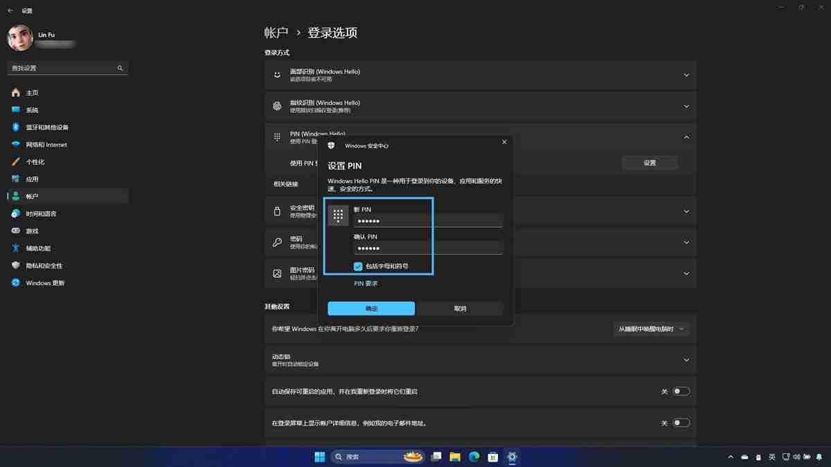 Win11怎么设置Windows Hello? Windows Hello安全登录的使用指南