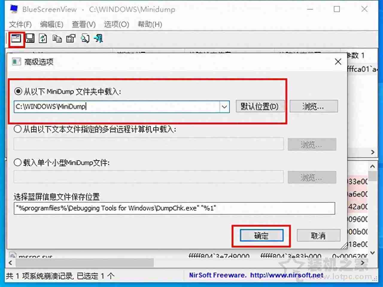 明白电脑蓝屏的原因,迅速解决系统崩溃的困扰!