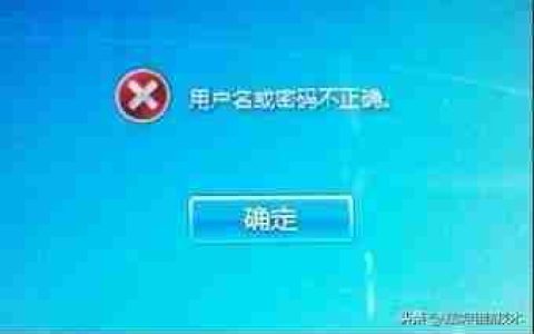 电脑密码忘记如何解除开机密码？有效方法！