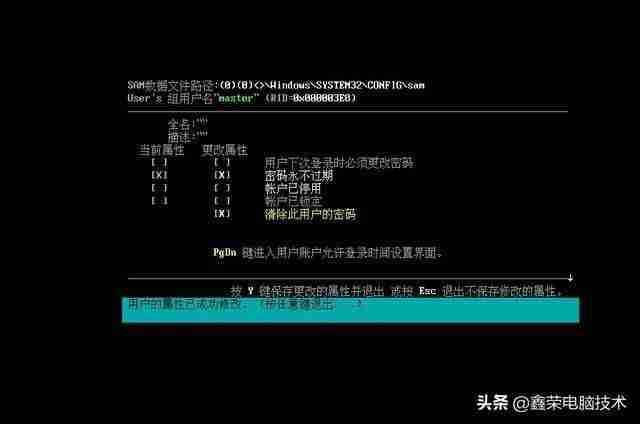 电脑密码忘记如何解除开机密码?有效方法!