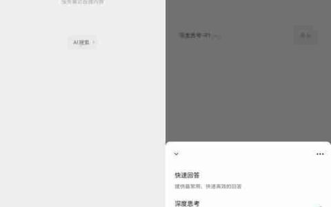 腾讯回应微信接入DeepSeek：搜索不使用用户信息隐私