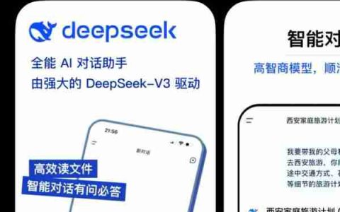 DeepSeek官方App全新上线，功能多样且免费使用