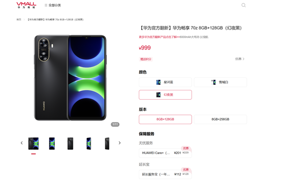 华为官方翻新机开售!麒麟710A+6000mAh电池只要999元起