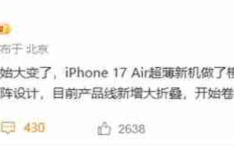 苹果设计大改版：iPhone 17 Air确认横向条形后摄 机身仅5.5mm