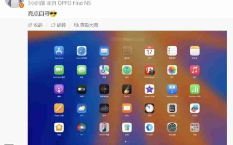 OPPO Find N5折叠屏手机首发系统级远控电脑