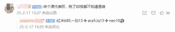REDMI K80系列74天激活销量破223万:比友商四个系列加起来还多