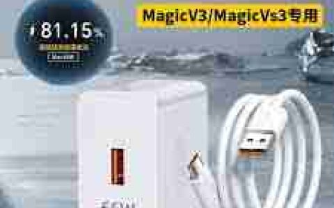 荣耀MagicVs3充电速度慢怎么办_快速提升荣耀MagicVs3充电速度技巧