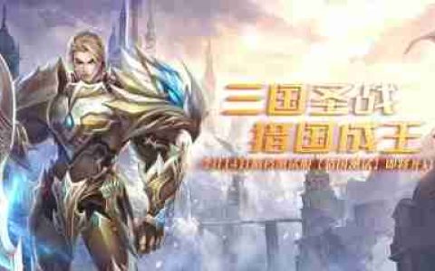 《猎国ol》内测火爆开启中，体验纯PK真国战的无穷魅力