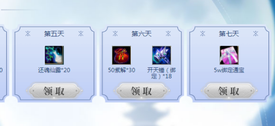 《剑啸九州》新服“乘风逐日”精彩纷呈!