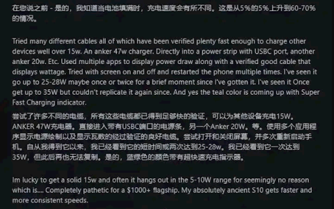 三星GalaxyS25系列被曝充电问题：速度远低官宣标准 还断连