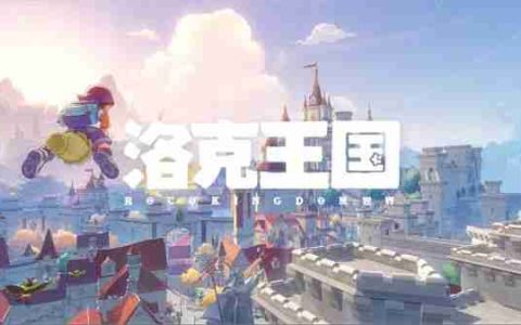 腾讯《洛克王国：世界》游戏「等等鸭测试」2月20日开启招募