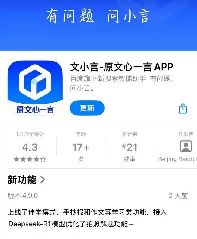 百度文心一言“免费权益卡”上线,支持深度搜索、4.0 Turbo模型