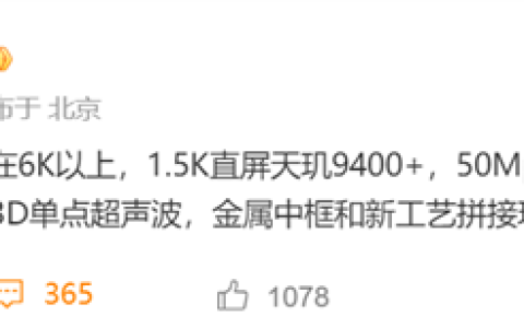 补足所有遗憾！曝vivo X200S将支持无线充电和超声波指纹