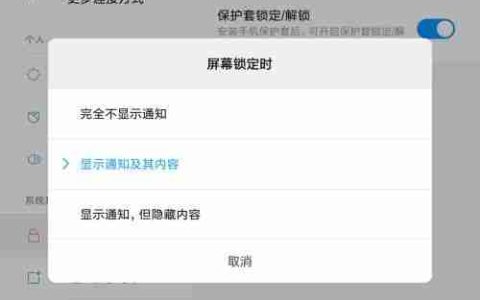 小米手机锁屏不显示通知的方法_怎么在小米手机锁屏时隐藏通知