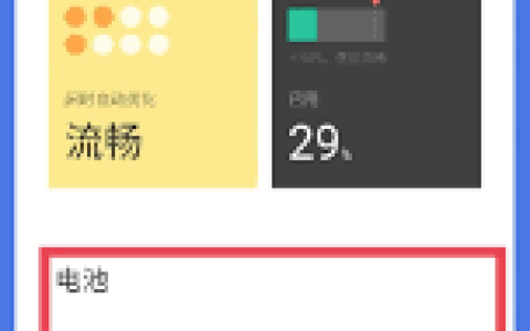 vivo手机怎么检查电池状态_查看vivo手机电池健康度的方法