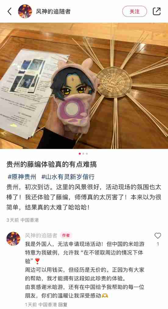 《原神》走近贵州非遗,携手探索文化传播新路径