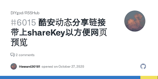 酷安怎么分享链接的技巧_酷安分享链接的方法