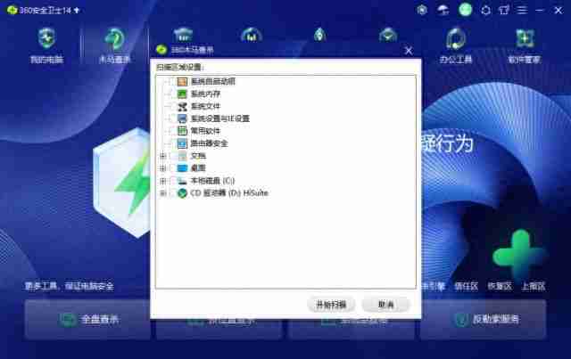 电脑中病毒了怎么办？快速有效清除电脑中病毒的方法分享