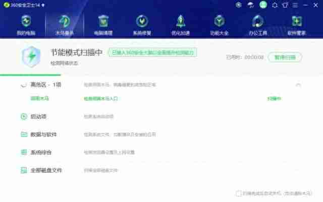 电脑中病毒了怎么办？快速有效清除电脑中病毒的方法分享