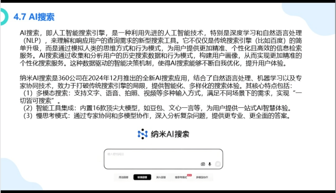 厦门大学《大模型概念、技术与应用实践》(PPT文件)