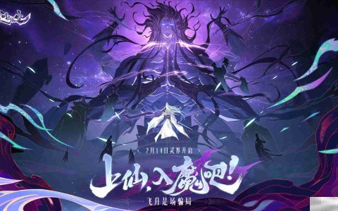 《问剑长生》灵界版本后首次策划FAQ，开发团队针对玩家重点关注问题做出一一答